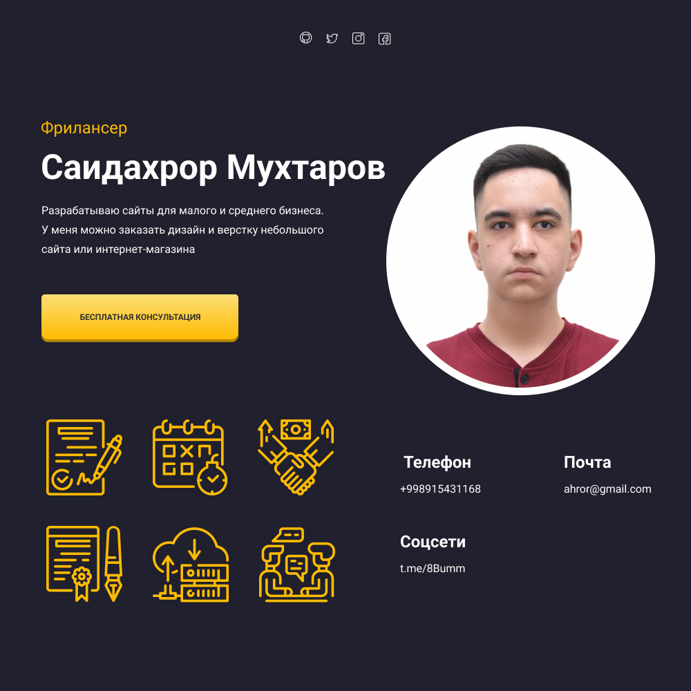 Мой сайт портфолио